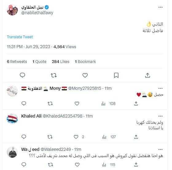 الحلفاوي عقب فوز النادي الأهلي