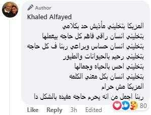 خالد الفايد 2