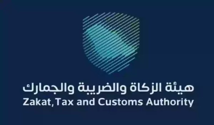 هيئة الزكاة والضريبة والجمارك توفر 3 وظائف لحملة البكالوريوس بمدينة الرياض